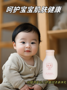 宝妈最怕宝宝的肌肤问题该如何解决？用润根源婴幼儿北极熊护肤系列